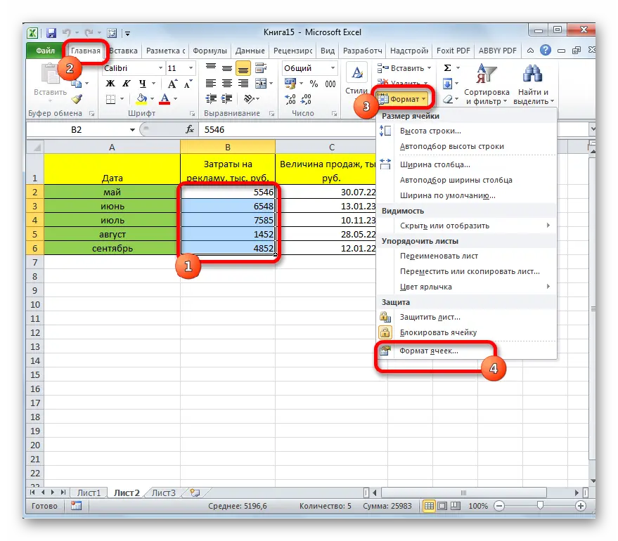 How to change cell format in Excel. Through the context menu, tools and hotkeys