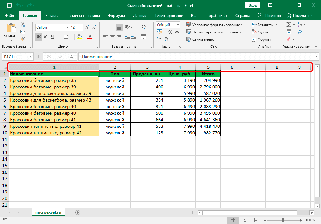 How to change column names from numbers to letters in Excel