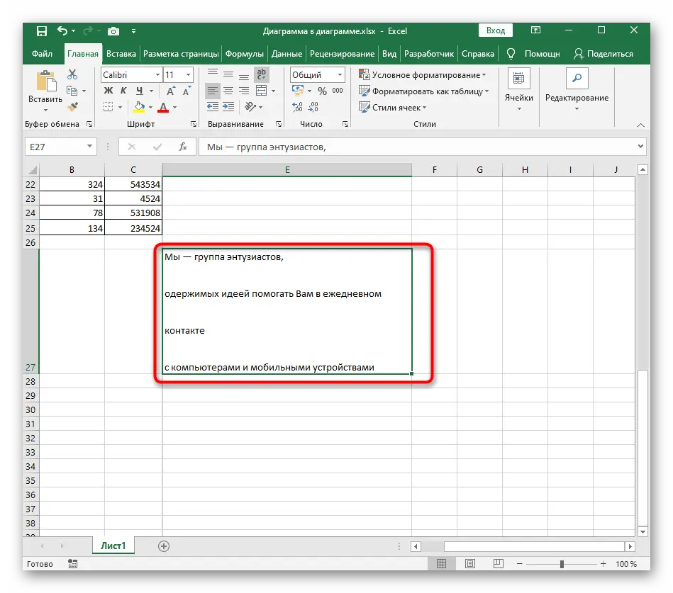 How to change line spacing in Excel