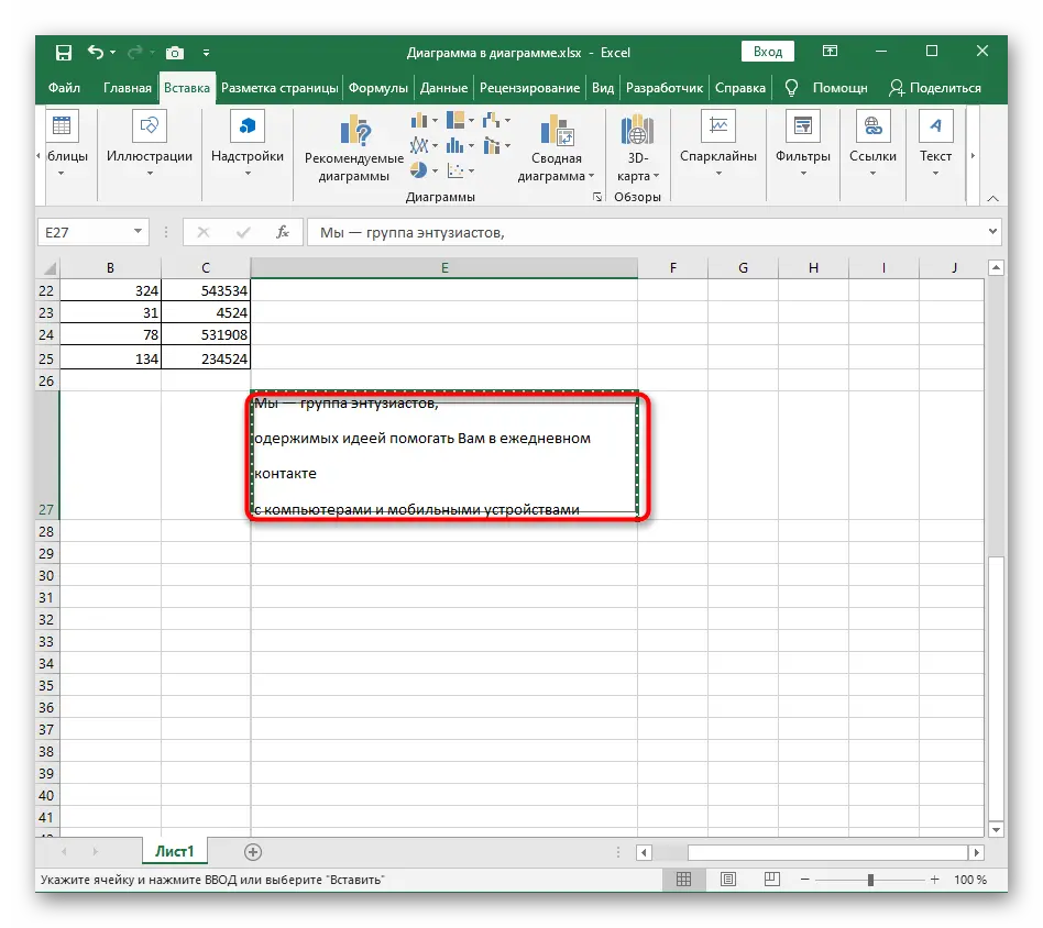 How to change line spacing in Excel