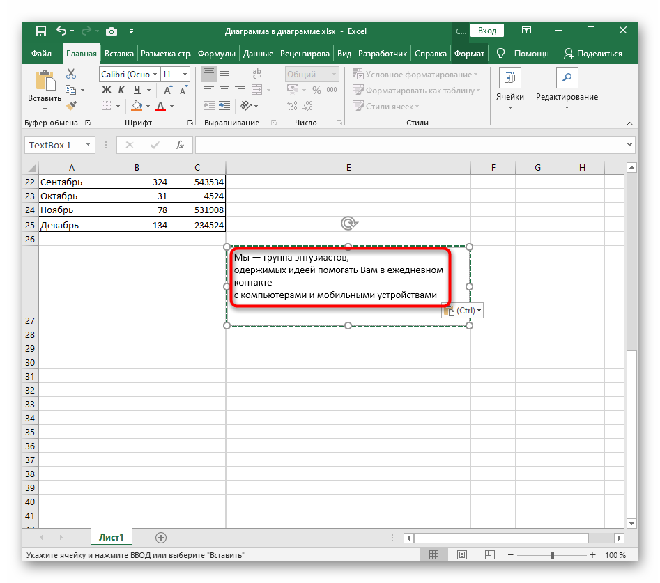 How to change line spacing in Excel
