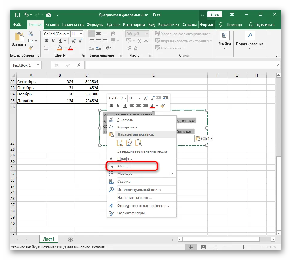 How To Change Line Spacing In Excel