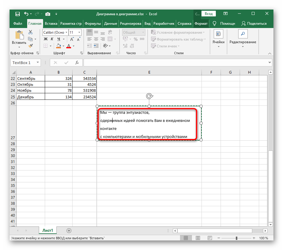How to change line spacing in Excel