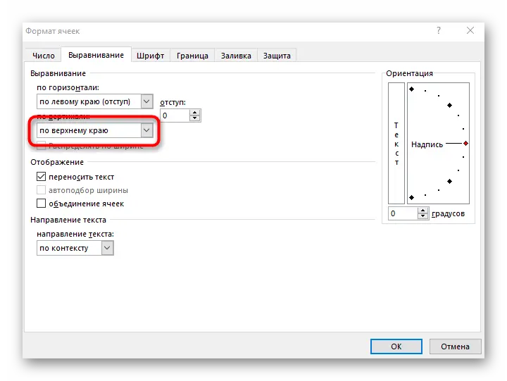 How to change line spacing in Excel