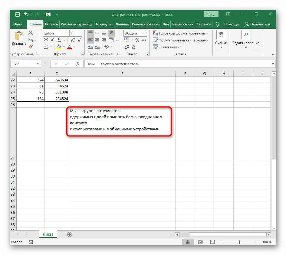 How to change line spacing in Excel