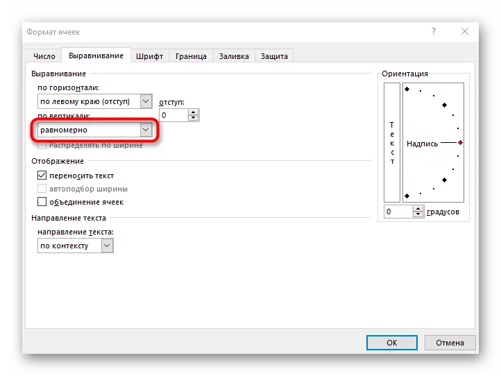 How to change line spacing in Excel