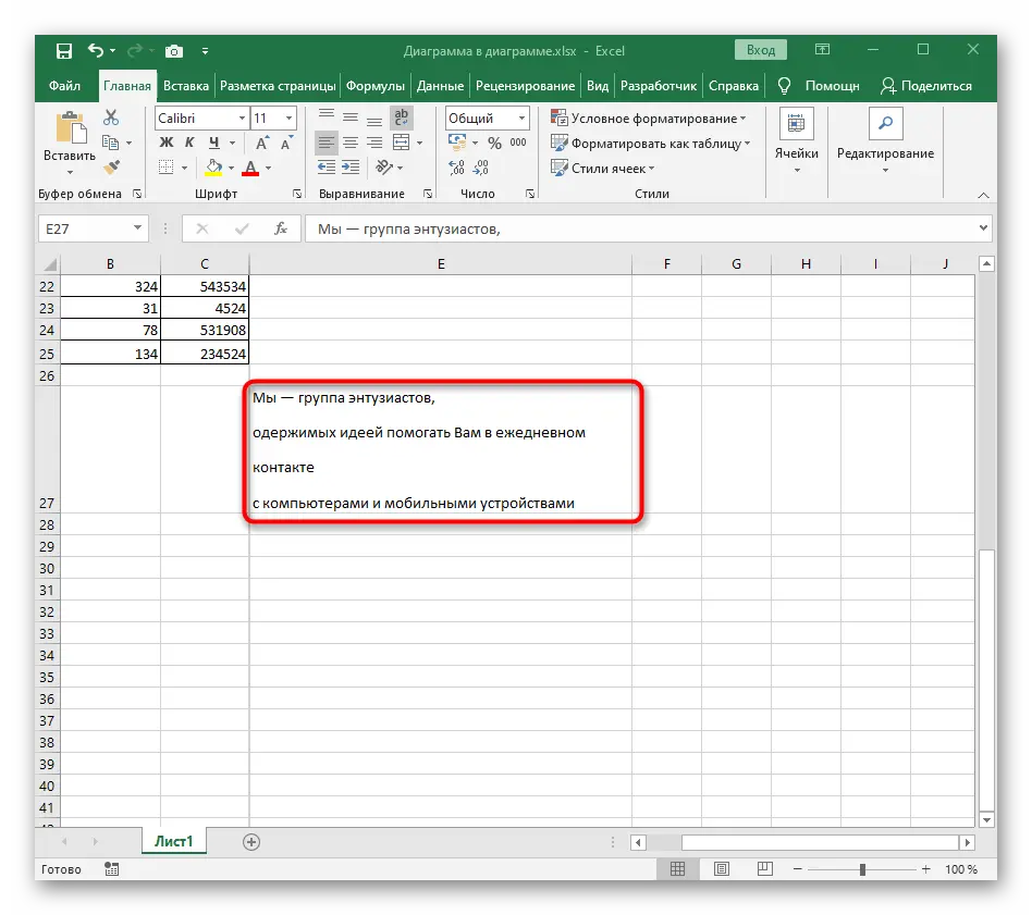 How to change line spacing in Excel