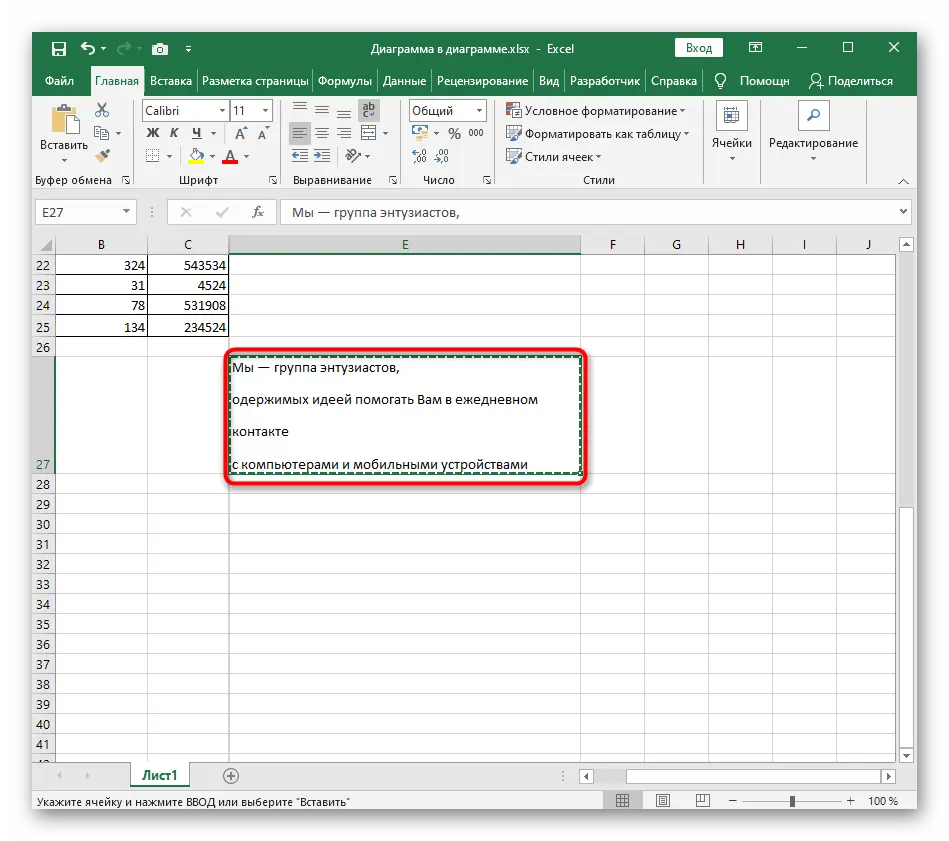 How to change line spacing in Excel