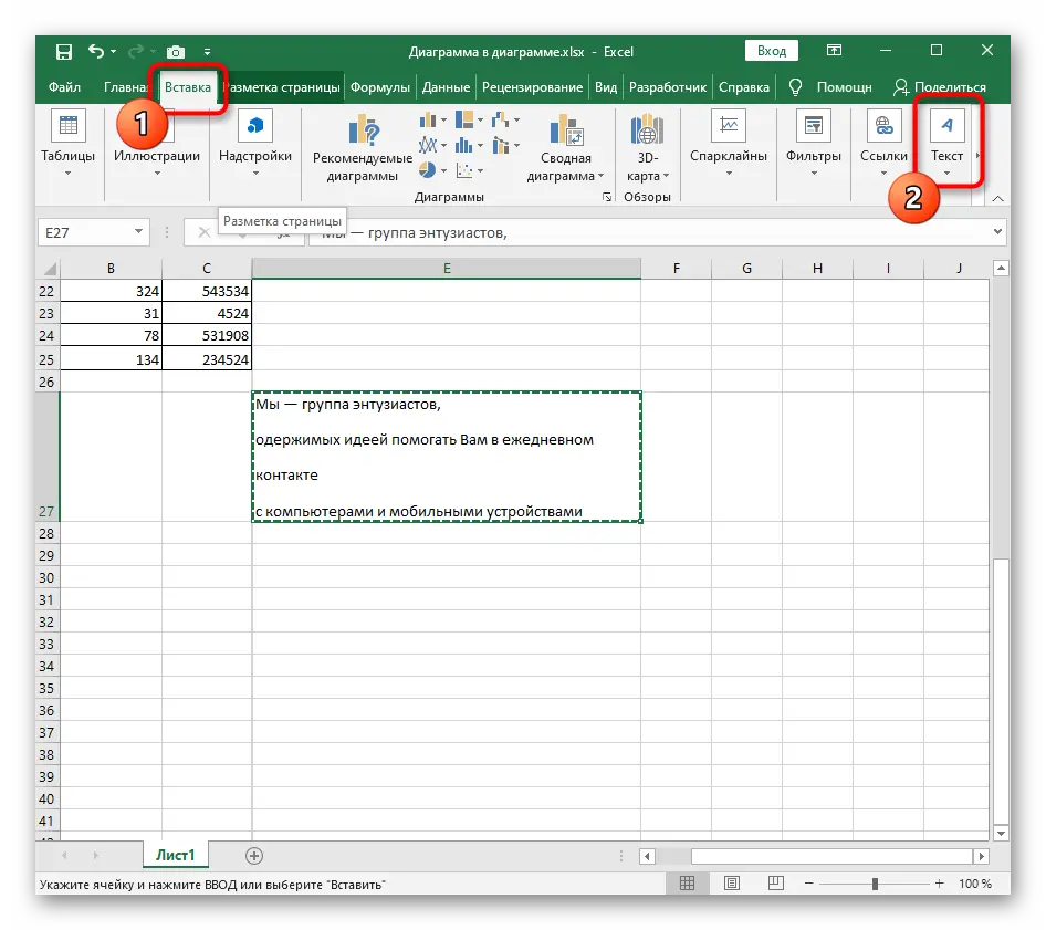 How to change line spacing in Excel