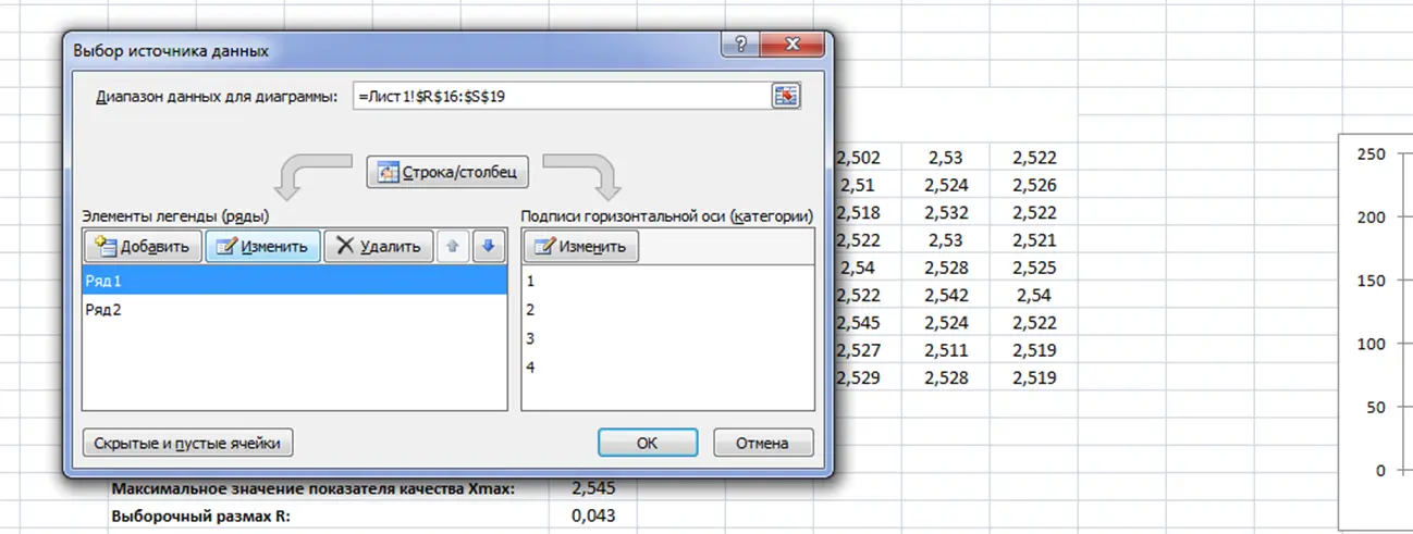 How to Change Row Names in an Excel Table