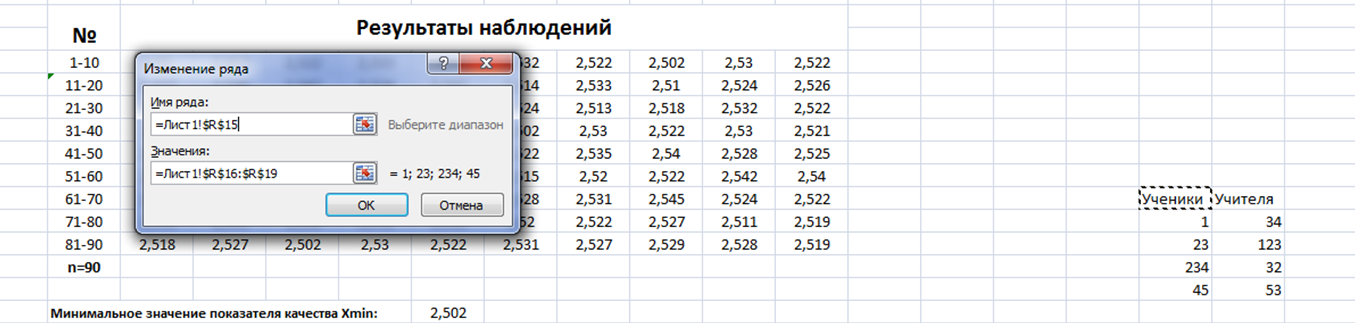 How to Change Row Names in an Excel Table