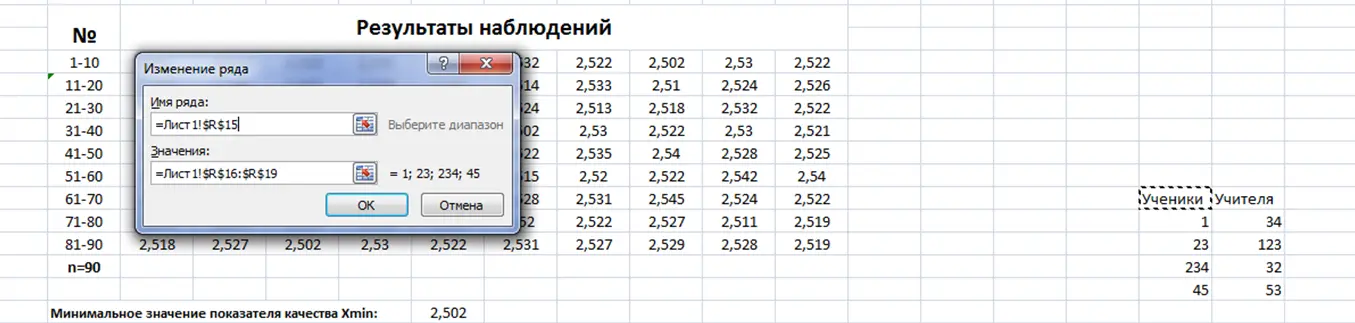 How to Change Row Names in an Excel Table