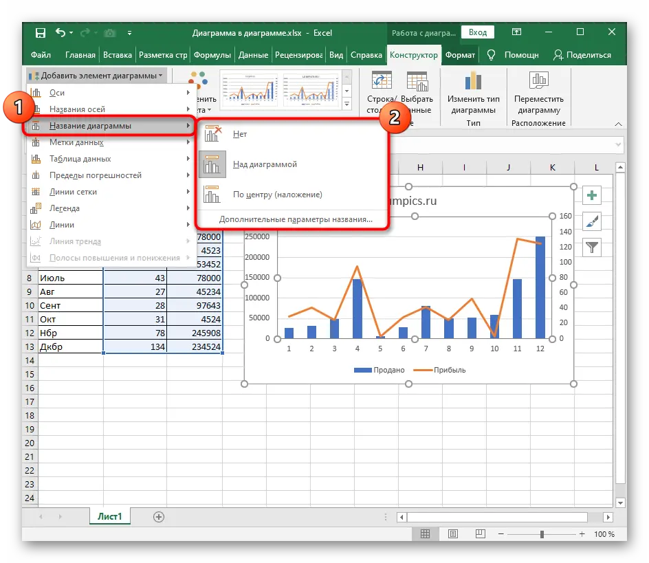 How to Change Row Names in an Excel Table