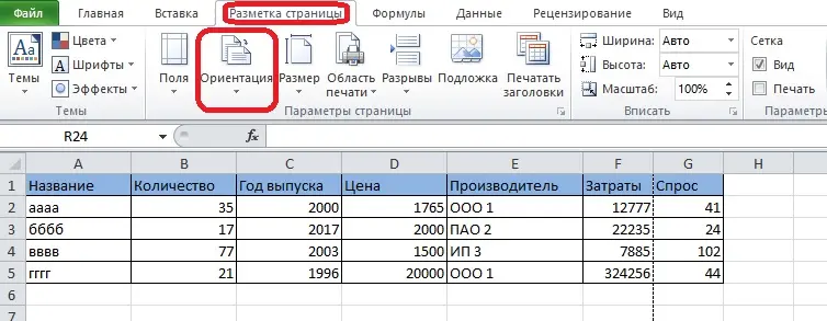 How to change the orientation of an excel sheet to landscape. How to make a landscape sheet in Excel