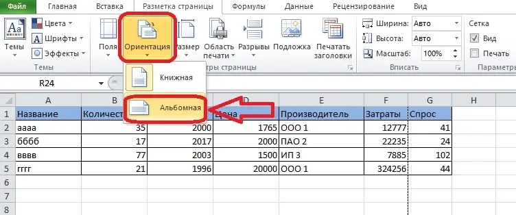 How to change the orientation of an excel sheet to landscape. How to make a landscape sheet in Excel