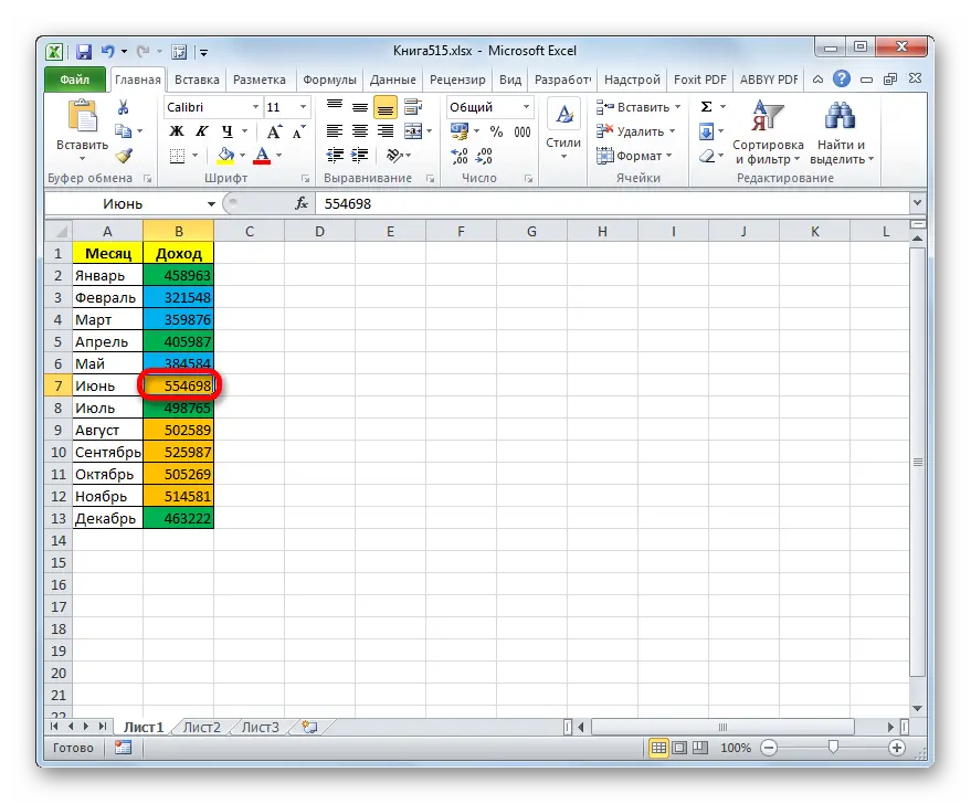 How to color a cell depending on its value in an Excel spreadsheet