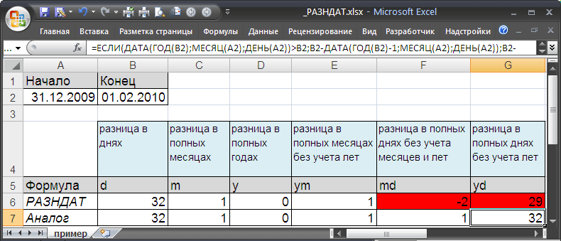 How to compare 2 dates in Excel - a simple instruction