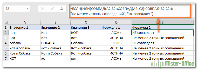 How to Compare Text in Excel Spreadsheet Cells