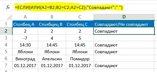 How to compare two lists in Excel