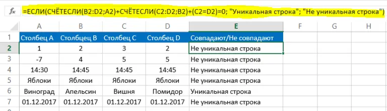 How to compare two lists in Excel