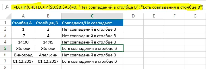 How to compare two lists in Excel