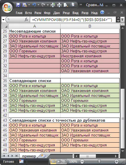 How to compare two lists in Excel