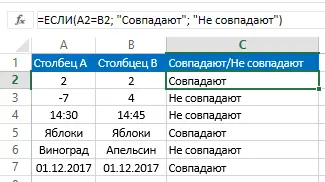 How to compare two lists in Excel