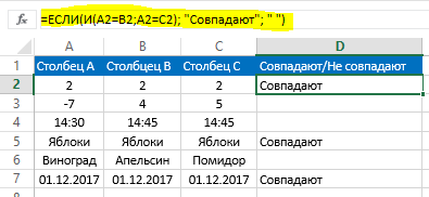 How to compare two lists in Excel