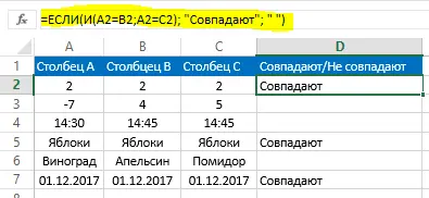 How to compare two lists in Excel