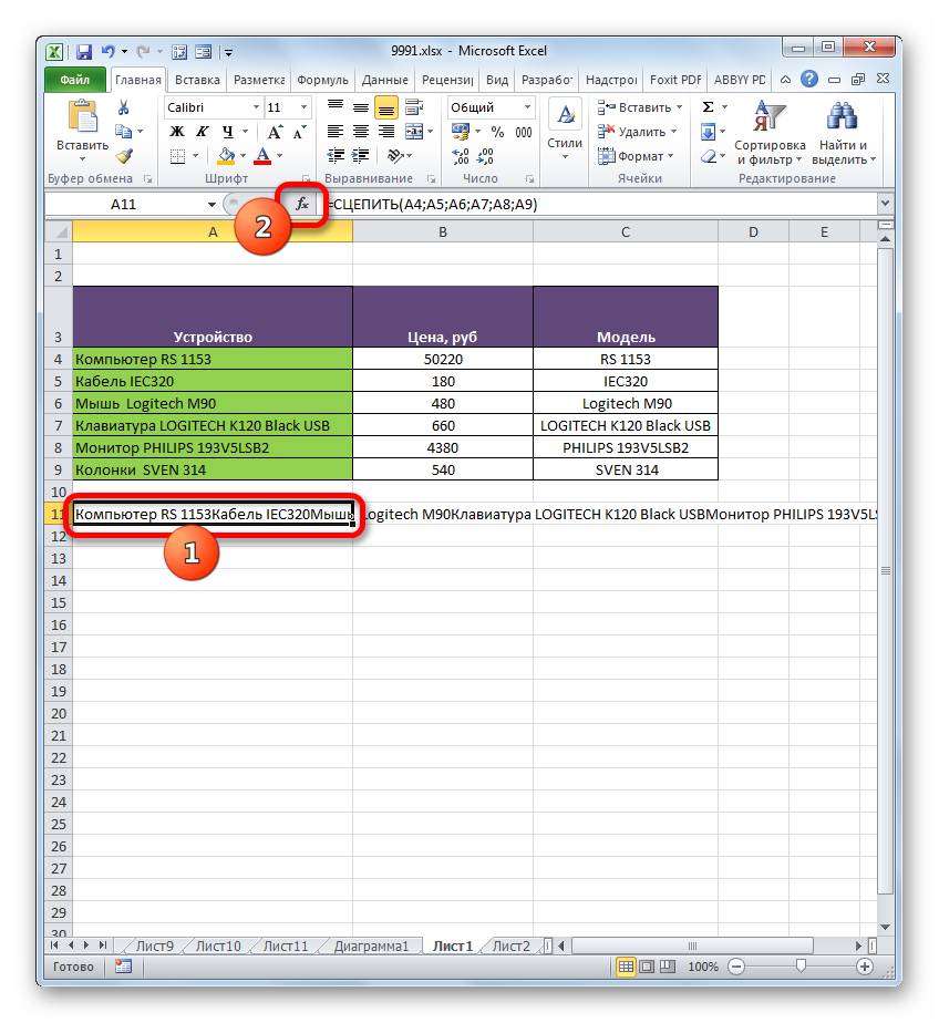 How to concatenate rows in Excel. Grouping, merging without data loss, merging within table boundaries