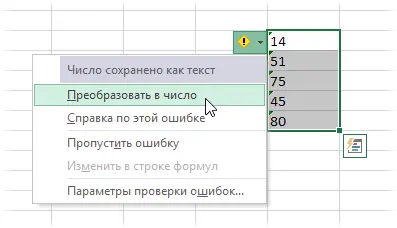 How to convert text to number in Excel spreadsheet cell