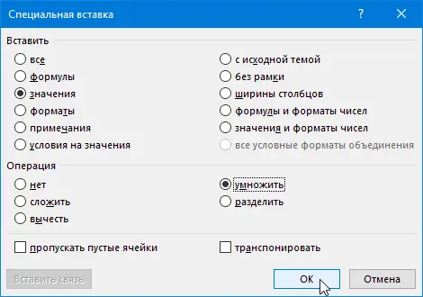 How to convert text to number in Excel spreadsheet cell