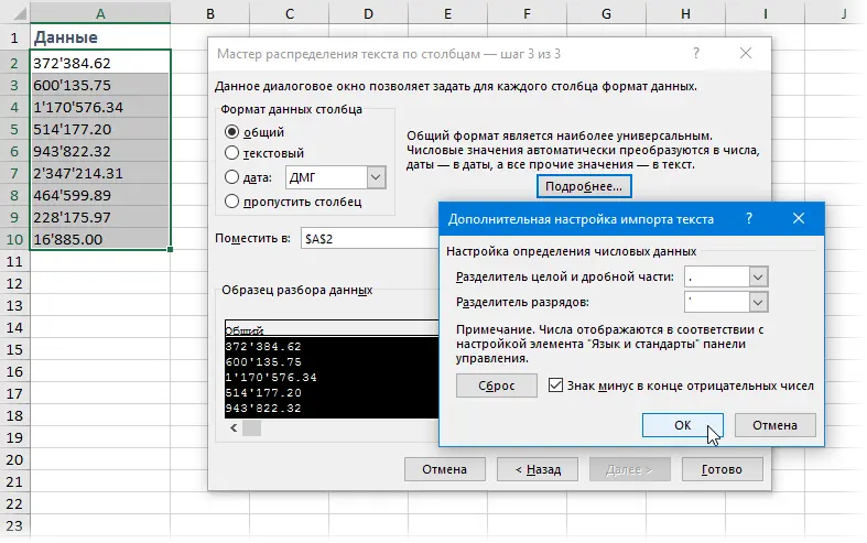 How to convert text to number in Excel spreadsheet cell