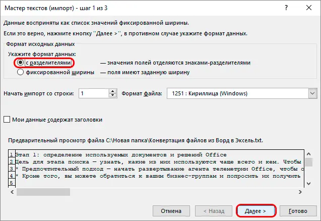 How to Convert Word File to Excel