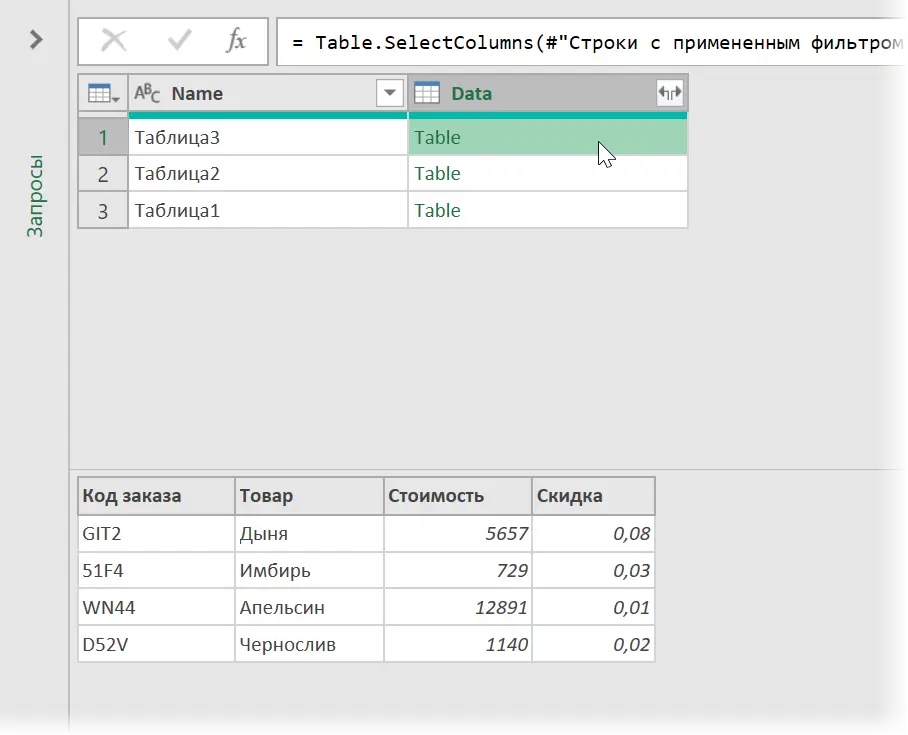 How to correctly expand nested tables in Power Query