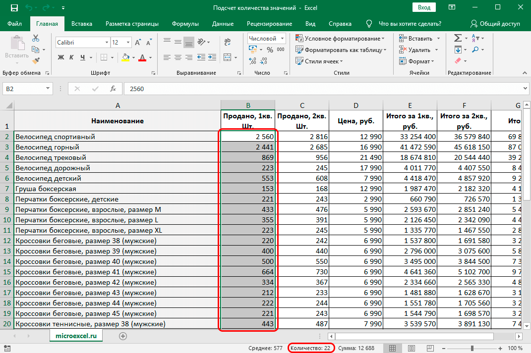 how-to-count-the-number-of-values-in-an-excel-column-6-ways-to-count