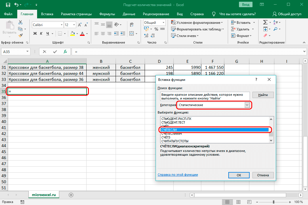 how-to-count-the-number-of-values-in-an-excel-column-6-ways-to-count