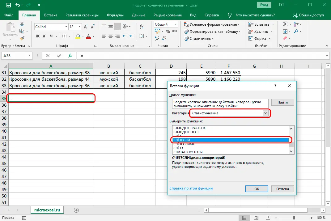 How to count the number of values ​​in an Excel column. 6 ways to count the number of values ​​in an Excel column