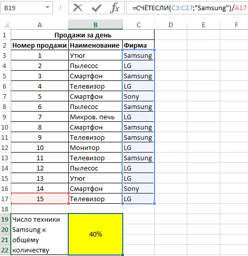 How to count the number of values ​​in an Excel column. 6 ways to count the number of values ​​in an Excel column