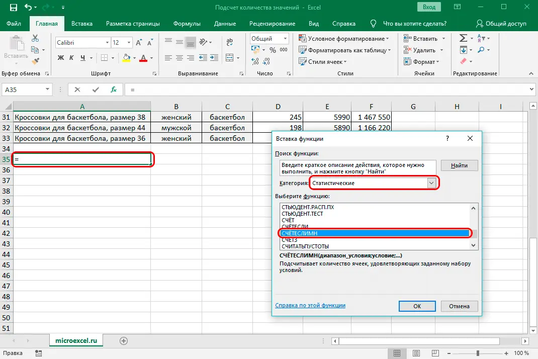 How to count the number of values ​​in an Excel column. 6 ways to count the number of values ​​in an Excel column