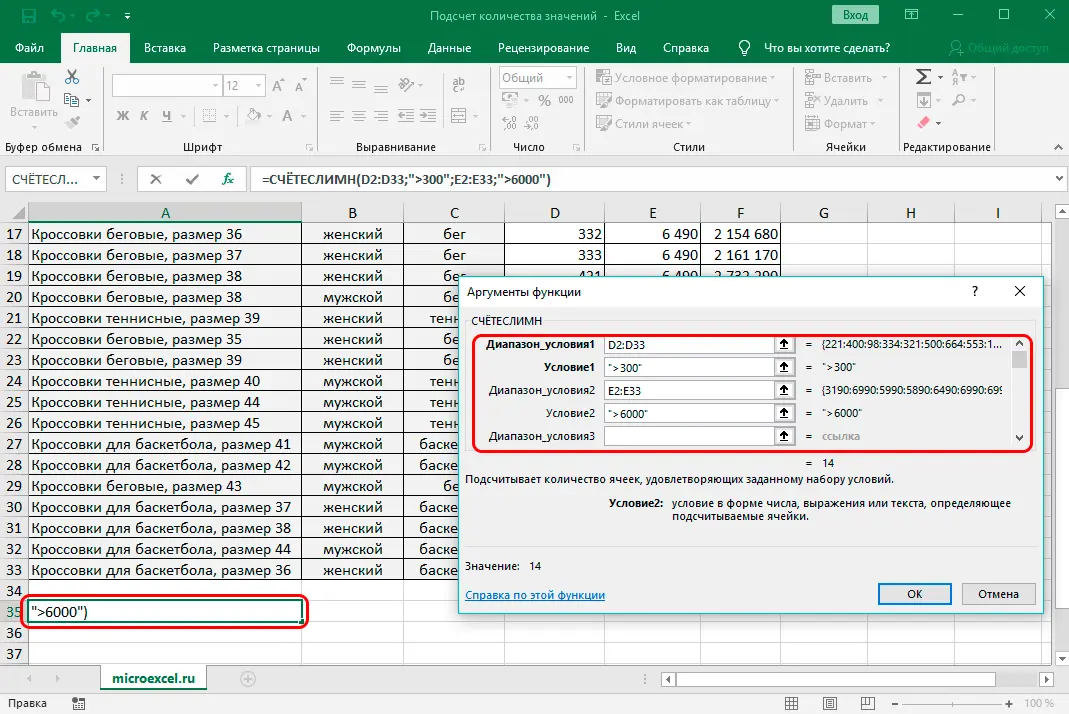 How to count the number of values ​​in an Excel column. 6 ways to count the number of values ​​in an Excel column