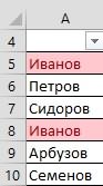 How to count the number of values ​​in an Excel column. 6 ways to count the number of values ​​in an Excel column