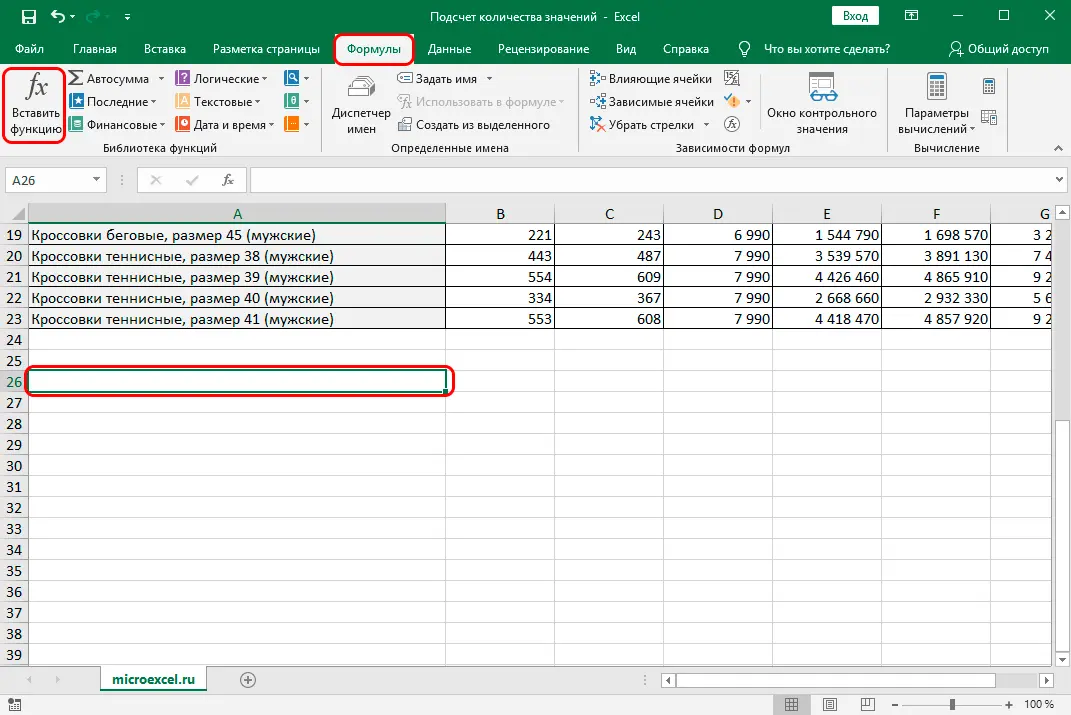 How to count the number of values ​​in an Excel column. 6 ways to count the number of values ​​in an Excel column