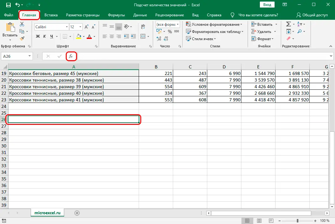 How to count the number of values ​​in an Excel column. 6 ways to count the number of values ​​in an Excel column