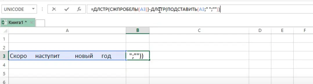 How to count the number of words in an Excel spreadsheet cell