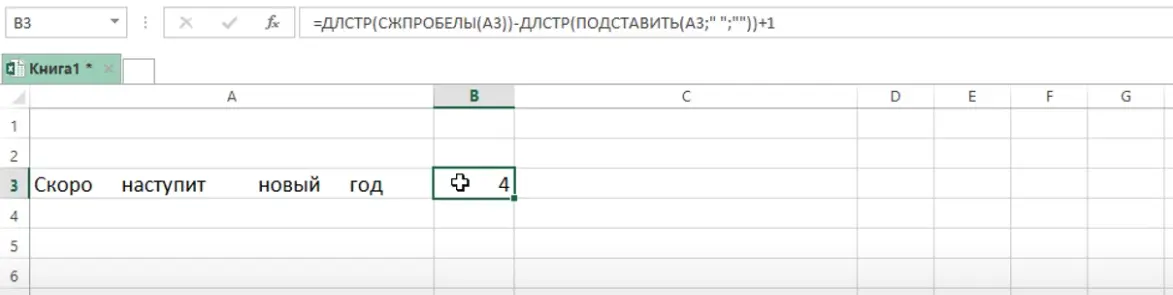 How to count the number of words in an Excel spreadsheet cell