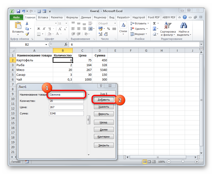 How to create a form in Excel