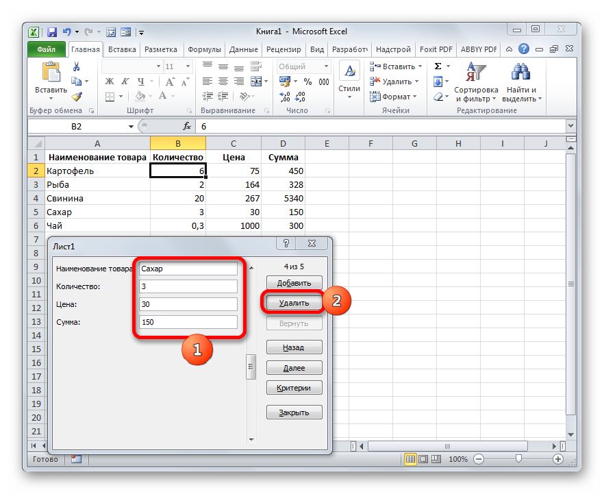 How to create a form in Excel