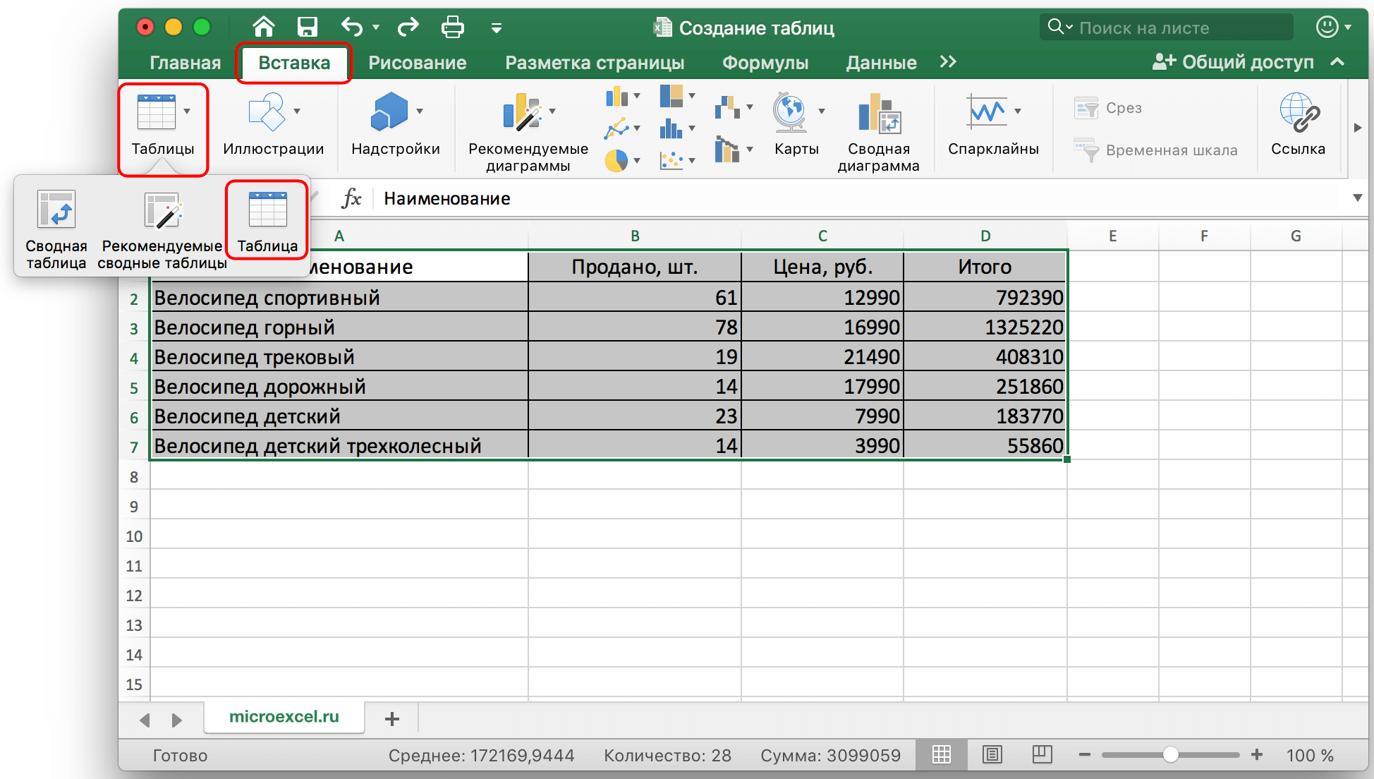 How to create a table in Excel
