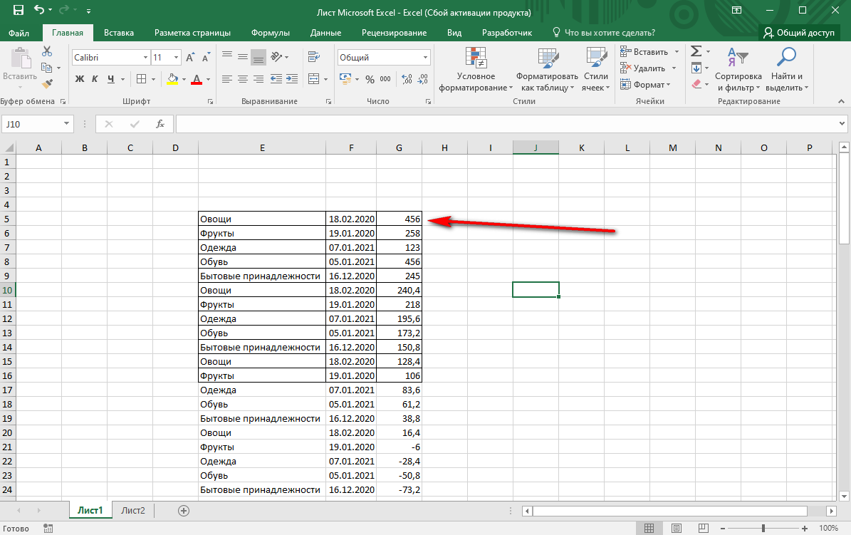 How to create a table in Excel. Filling a range of cells, converting a range of data to a table